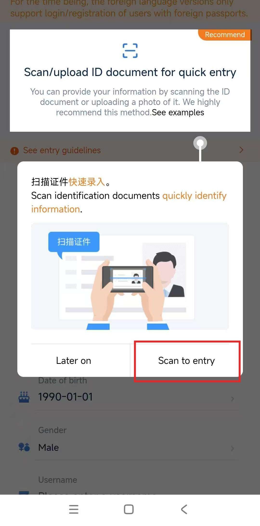 12306 registration screen with scan/upload ID document prompt and Scan to entry button