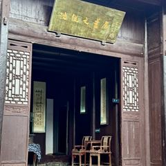 The courtyard of Shen Congwen's former residence in Fenghuang — a small Qing courtyard house with dark timber rooms and a stone-flagged yard.