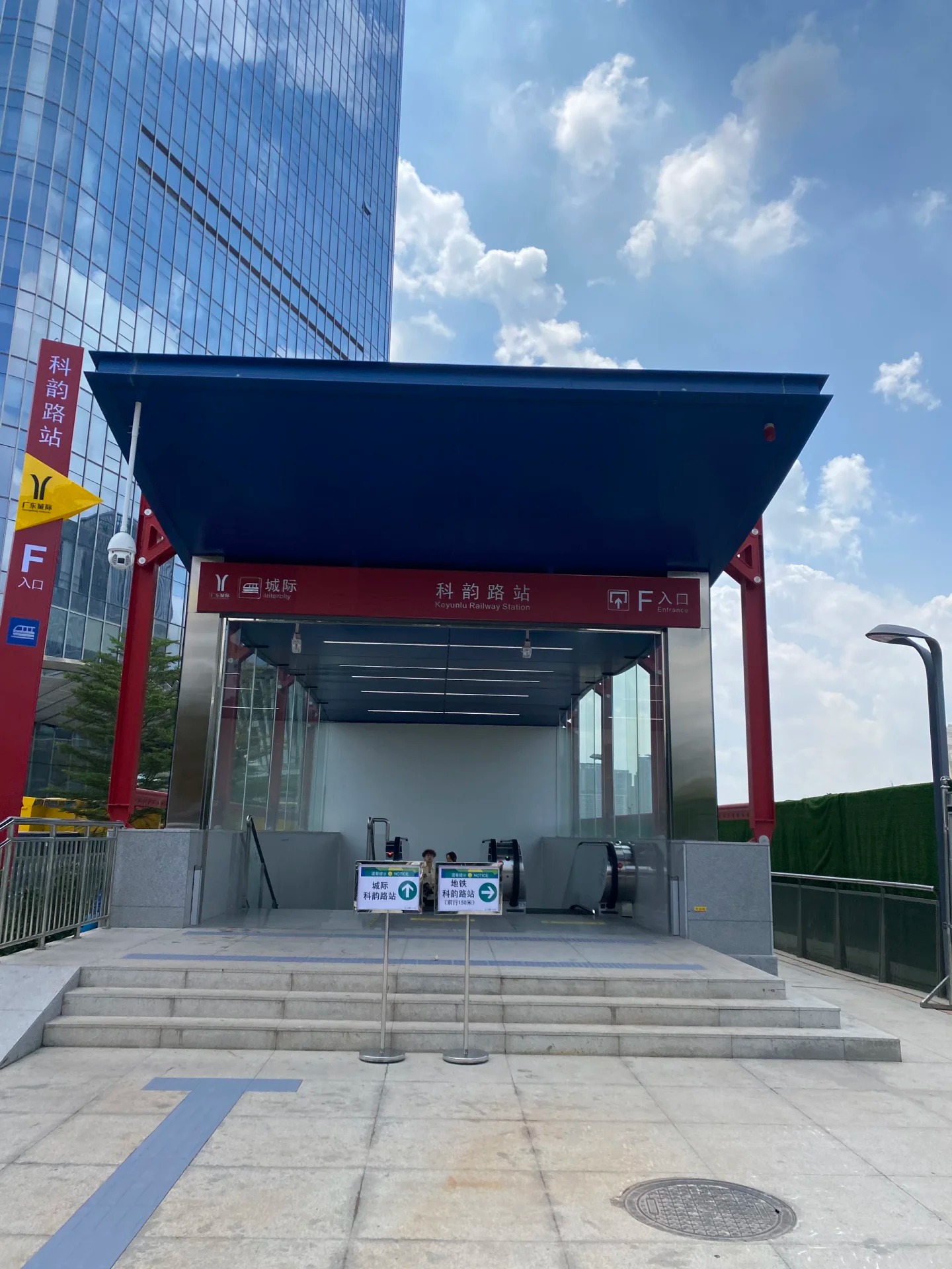 Ground-level entrance to a Donghuan intercity railway station (Keyunlu, the Metro Line 5 interchange) with Guangdong Intercity signage